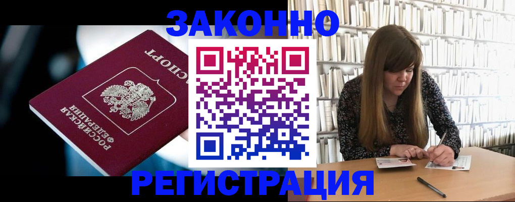 прописка для военкомата в Ставропольском крае