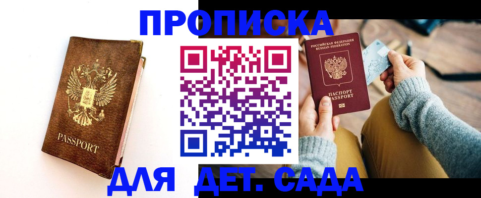 прописка в квартире в Ставропольском крае