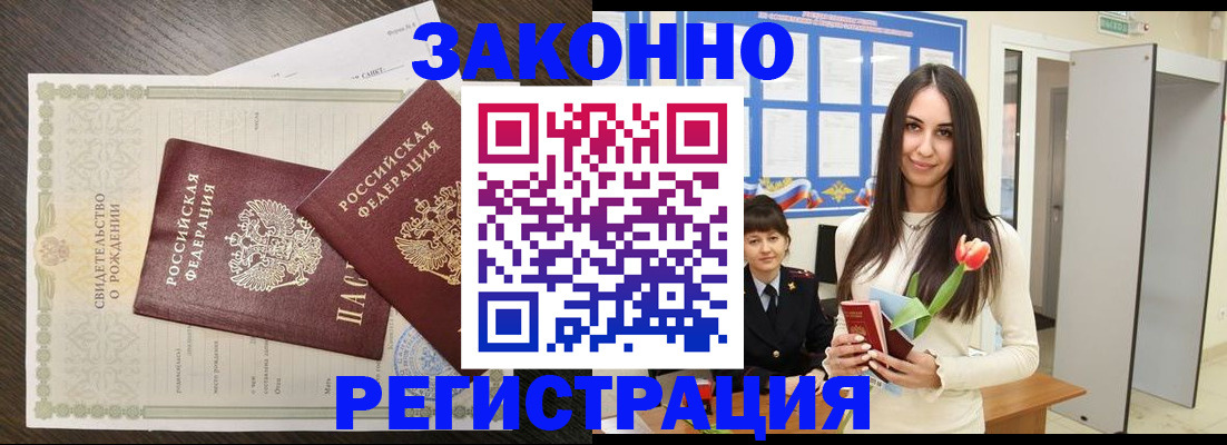 прописка поиск в Ставропольском крае